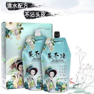 凡高理发店果不沾黑油焗油膏不沾头皮染发黑色清水不伤发450克×2