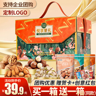 年货坚果礼盒装干果零食大礼包春节新年走亲戚过年送长辈佳品团购