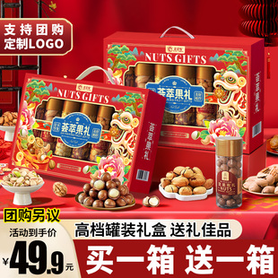 高档年货罐装坚果礼盒装礼品干果新年拜年国朝大礼包送礼品过春节