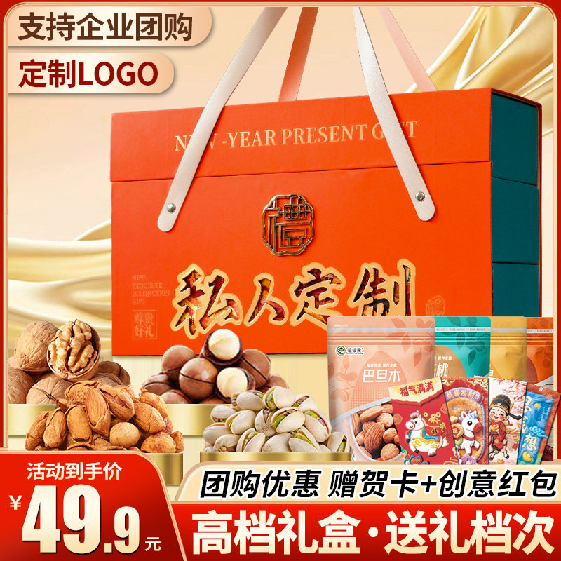 高档坚果礼盒装大礼包年货干果特产网红零食整箱装春节过年送礼