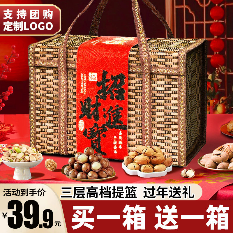 【买1送1】竹编提篮坚果大礼包年货干果特产零食一整箱装过年送礼,零食/坚果/特产,坚果礼盒,淘宝优惠券,粉丝福利购,淘宝优惠卷