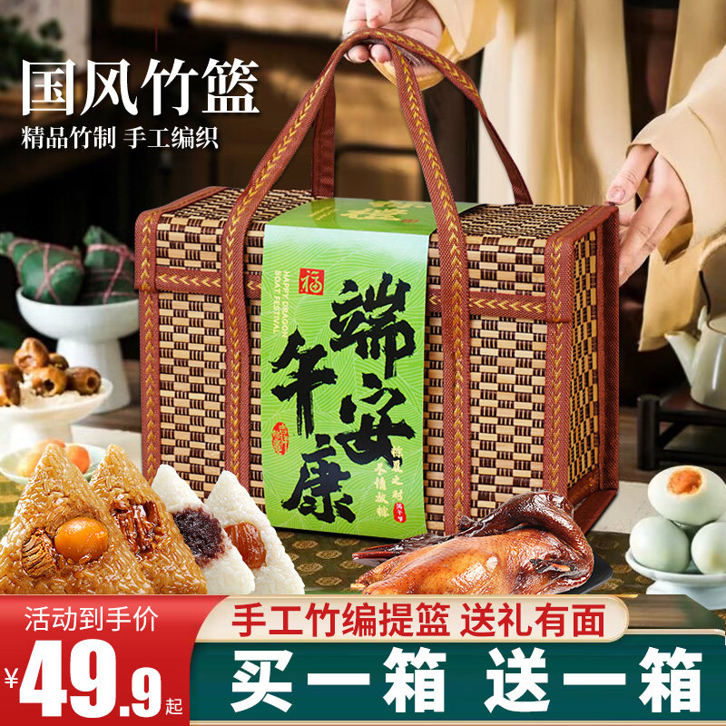 竹篮粽子礼盒大礼包一整箱大肉粽蛋黄肉粽早餐零食端午节送礼批发