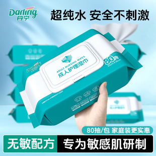 丹宁湿巾纸80抽大包家庭实惠装卧床护理湿纸巾手口专用清洁无酒精