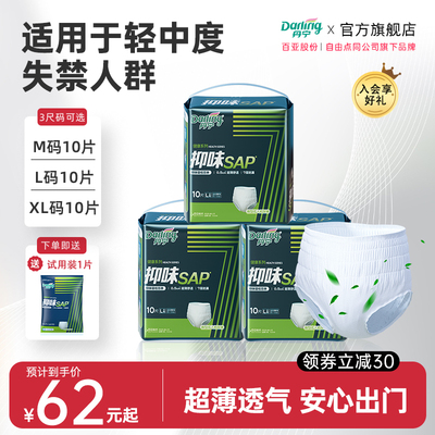 丹宁成人拉拉裤内裤型纸尿裤老人用尿不湿老年人男女士专用尿垫