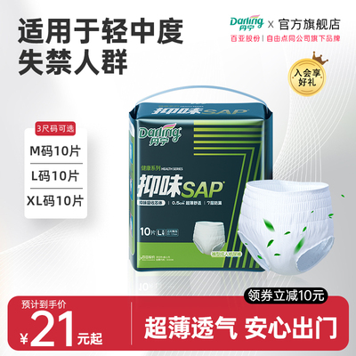 丹宁成人拉拉裤老人用尿不湿男女士专用老年人防漏内裤型纸尿裤