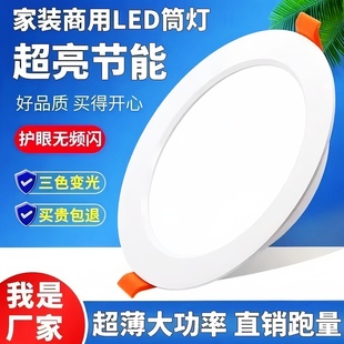 led筒灯嵌入式 开孔4寸6寸商用照明孔灯12W孔灯15公分18w24W天花灯