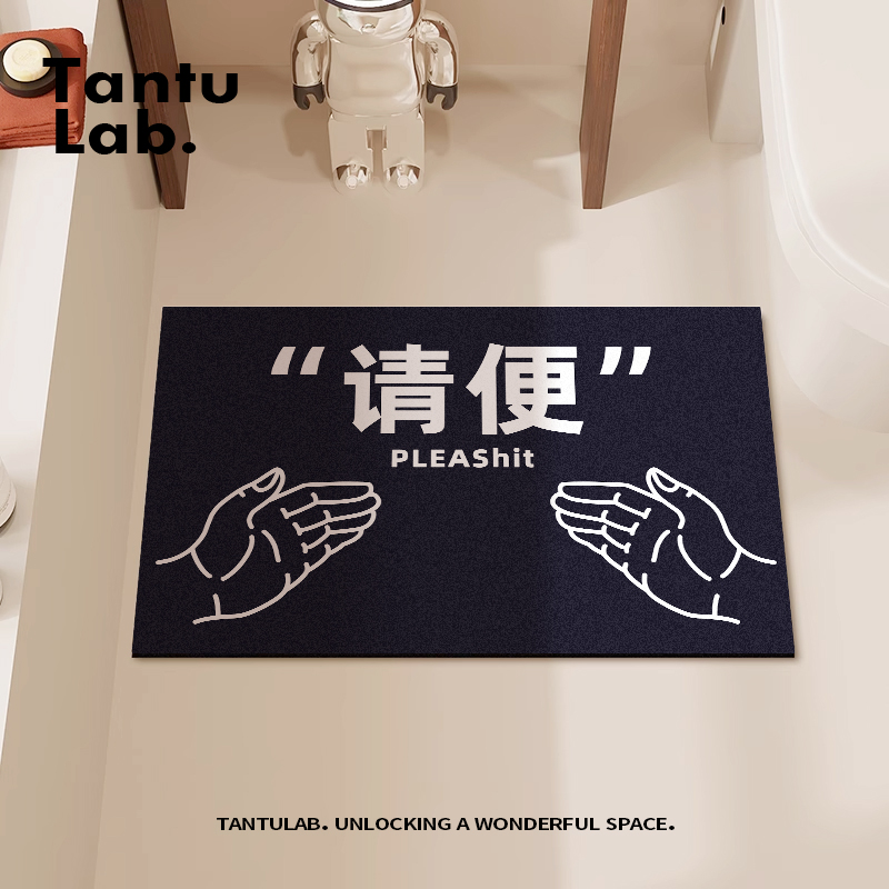 黑白文字简约厕所地垫硅藻泥吸水防滑耐脏卫生间门口脚垫厕所垫子