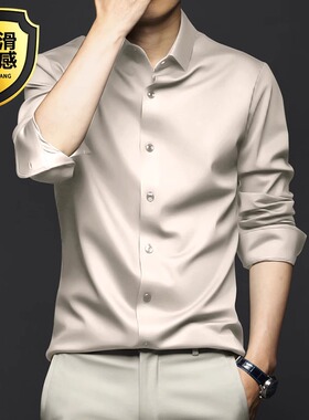 ITZARCYDIA冰丝抗皱衬衫男士长袖春夏时尚商务正装衬衣免烫寸衣