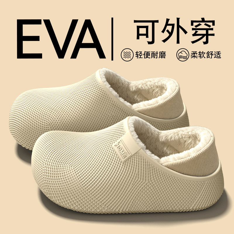 防水棉拖鞋女款2026新款秋冬季室内居家防滑加绒厚底外穿棉拖女士