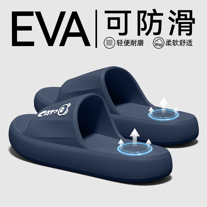 防滑拖鞋男款2026新款夏季室内家居厚底耐磨防臭eva凉拖鞋男外穿