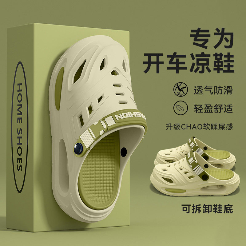 开车专用洞洞鞋男款2025新款户外钓鱼休闲防滑防臭厚底沙滩凉拖男,流行男鞋,沙滩鞋,淘宝优惠券,粉丝福利购,淘宝优惠卷