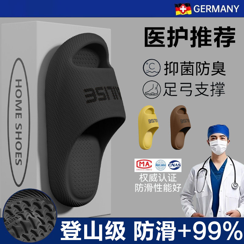 德国手术室拖鞋男士2026新款夏季图片