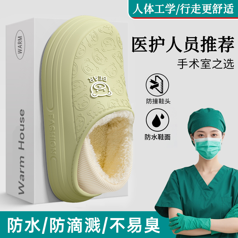 防水手术室棉拖鞋女士冬季2025款
