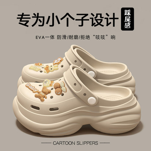厚底洞洞鞋女款2025新款夏季外穿小个子增高踩屎感沙滩防滑凉拖鞋