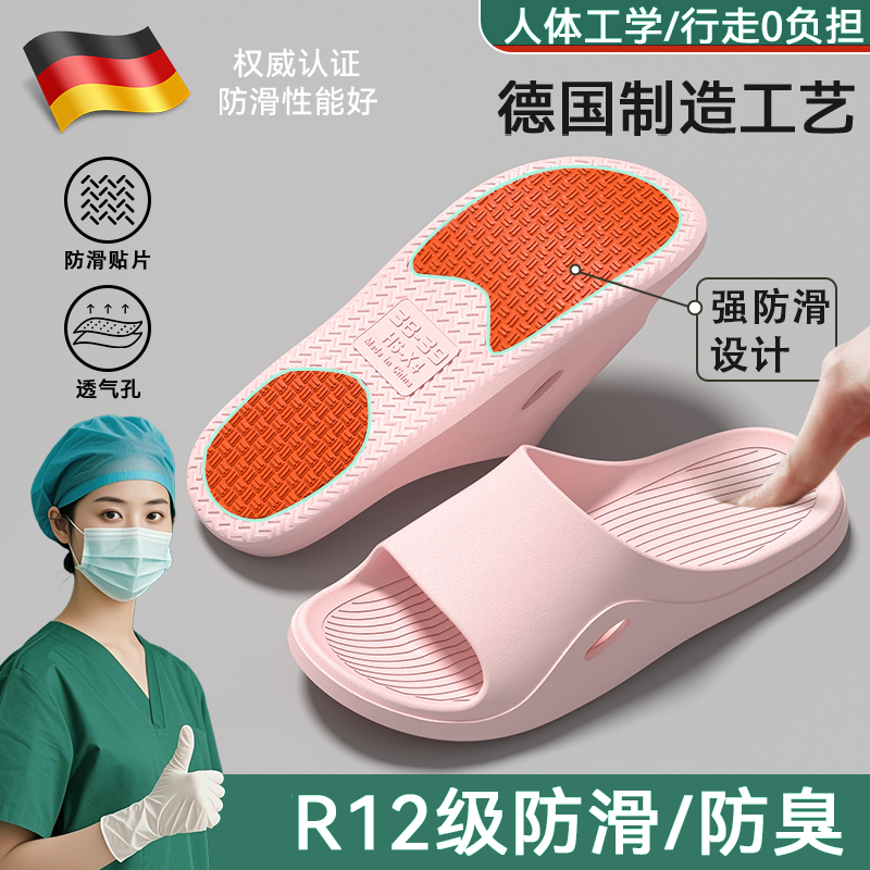 德国防滑专用拖鞋女夏季2025新款