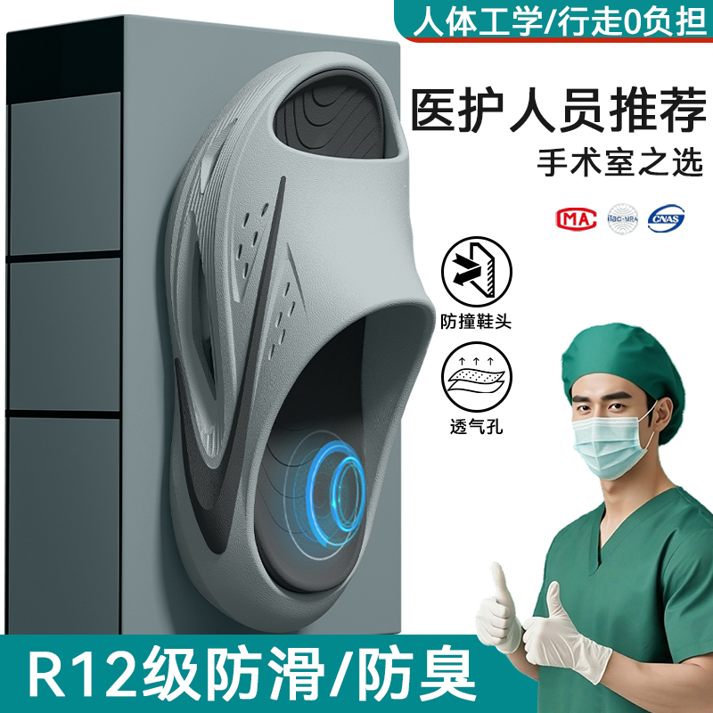 手术室拖鞋男士2026新款夏季厚底耐磨防滑沙滩防臭足弓凉拖鞋男款