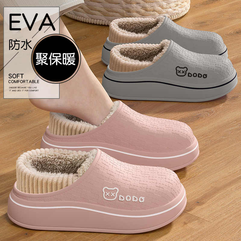 踩屎感防水棉拖鞋女士冬季包跟
