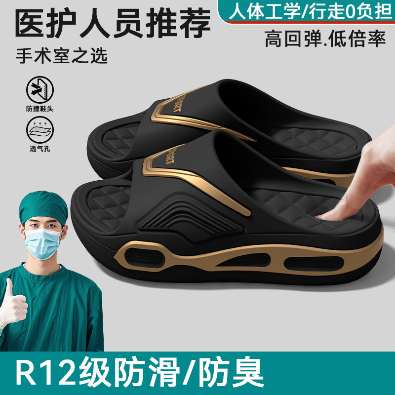 手术室拖鞋男士2026新款夏季图片