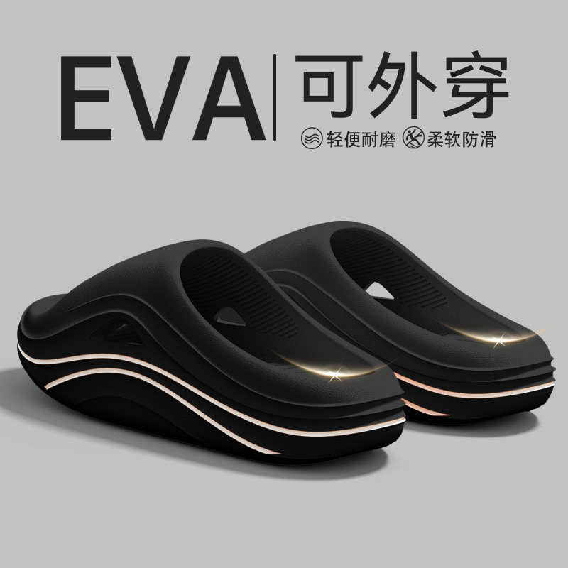 男士拖鞋外穿2025新款夏季室内家居厚底防滑耐磨eva不臭脚凉拖男