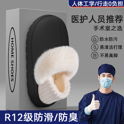 医用手术室防水棉拖鞋男款25新款