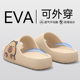 外穿2025新款 厚底拖鞋 女士夏季 室内家居防滑静音eva不臭脚凉拖女