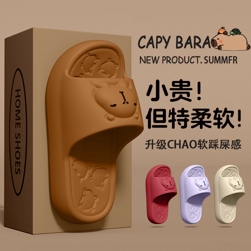 卡皮巴拉儿童拖鞋男童夏季2025新款室内家居eva防滑亲子凉拖女童,童鞋/婴儿鞋/亲子鞋,儿童凉拖鞋,淘宝优惠券,粉丝福利购,淘宝优惠卷