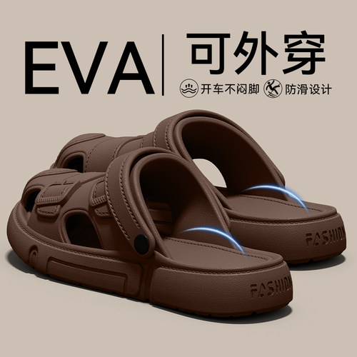 EVA防臭凉鞋男士夏季2026新款