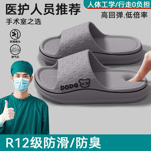 医用手术室拖鞋男士2025新款防滑
