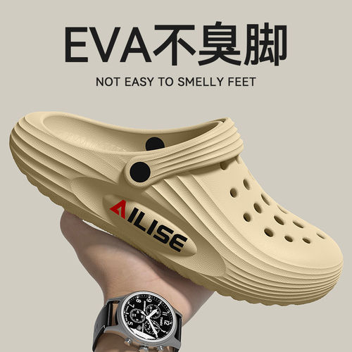 EVA不臭脚洞洞鞋男士2026新款夏