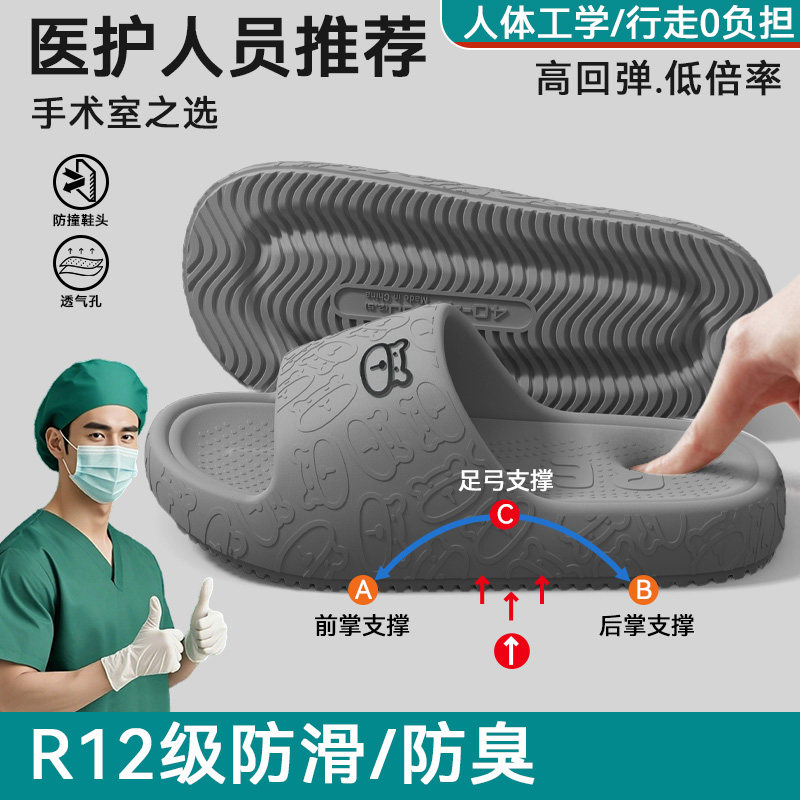 手术室拖鞋男士2026新款夏季图片