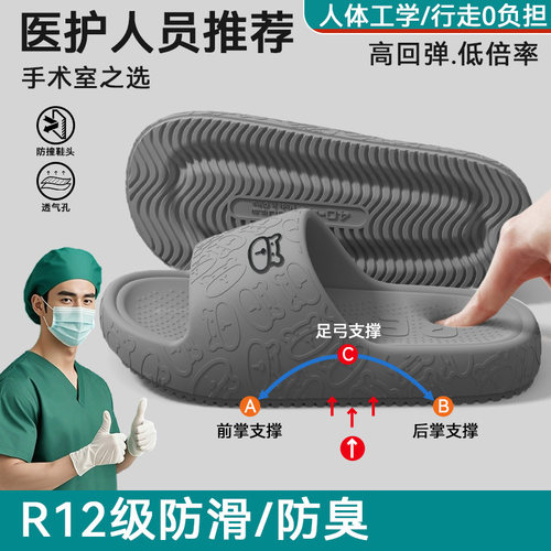手术室拖鞋男士2026新款夏季