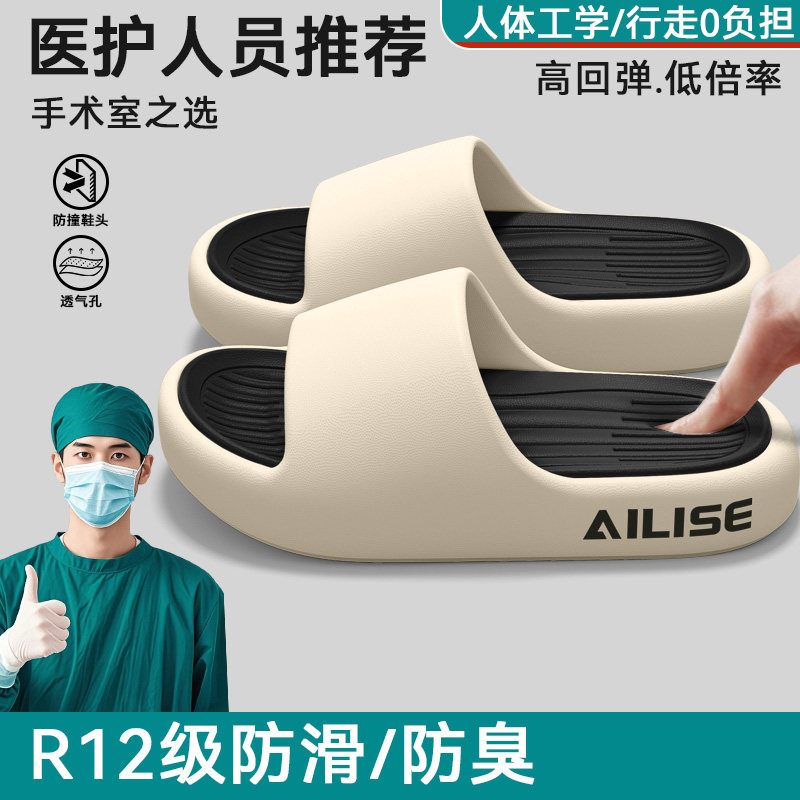 手术室拖鞋男士2026新款夏季室内家居厚底防滑防臭耐磨休闲凉拖男