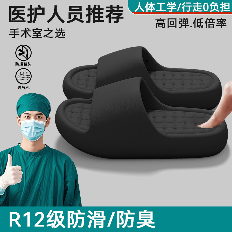 医用手术室拖鞋男士2025新款夏季室内家居厚底防滑耐磨防臭凉拖男