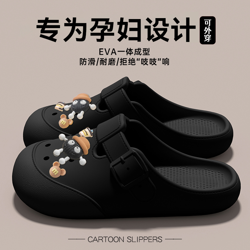 孕妇黑色洞洞鞋女士2025新款夏季外穿厚底防滑海边沙滩包头半拖鞋