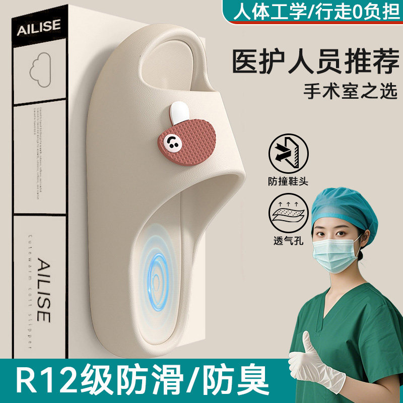 手术室拖鞋女款2026新款夏季室内家居防滑软底可爱卡通家用凉拖女图片