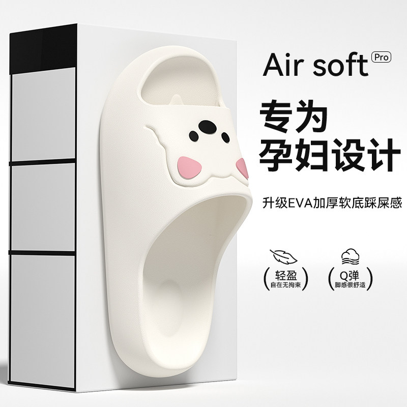 孕妇防滑拖鞋女士2025新款夏季室内家居浴室洗澡eva防臭凉拖女款