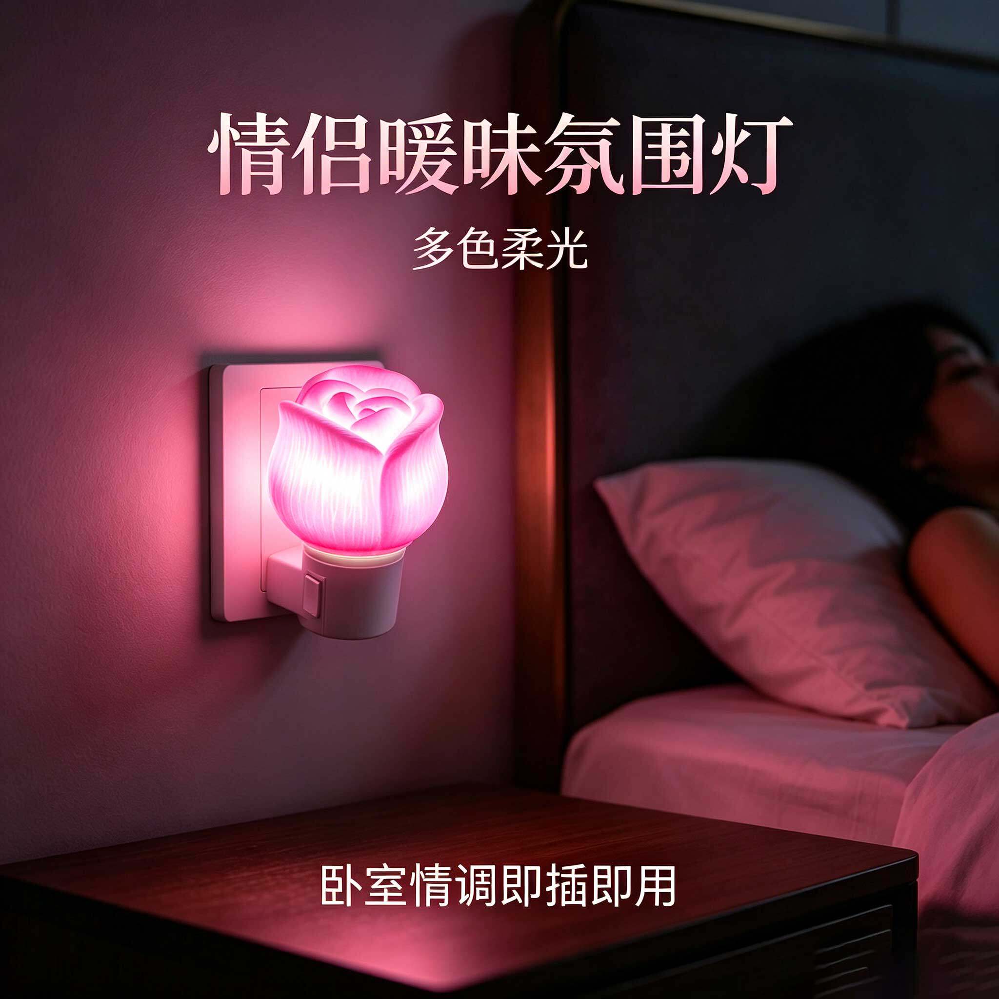 浪漫夫妻小夜灯情侣情趣灯LED卧室灯粉色睡眠床头调情红色氛围灯