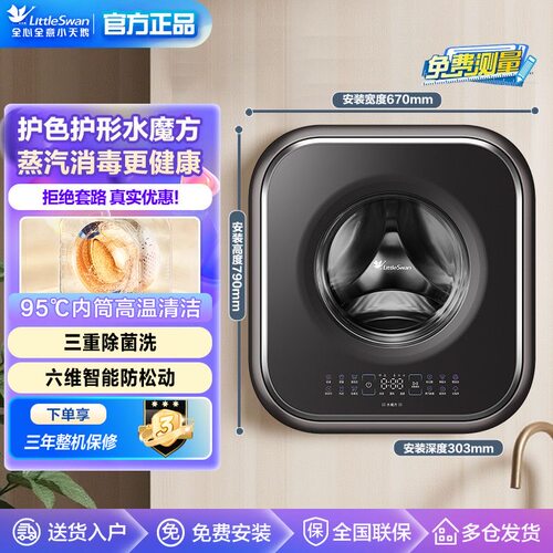 Littleswan/小天鹅 TG30M60小海绵2.0轻奢版3kg洗衣机宝宝全自动