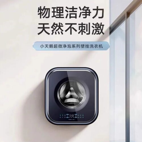 Littleswan/小天鹅 TG30M80壁挂洗衣机3公斤宝宝婴儿迷你家用