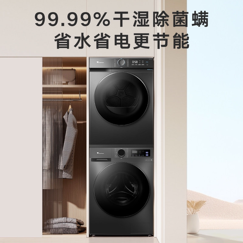 小天鹅洗烘套装TG100V098PRO+TH100-HL02T滚筒洗衣机热泵烘干机