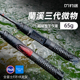 钓迷蘭澜溪3.0ul微物路亚竿全套富士F环碳素马口枪直柄钓鱼竿套装