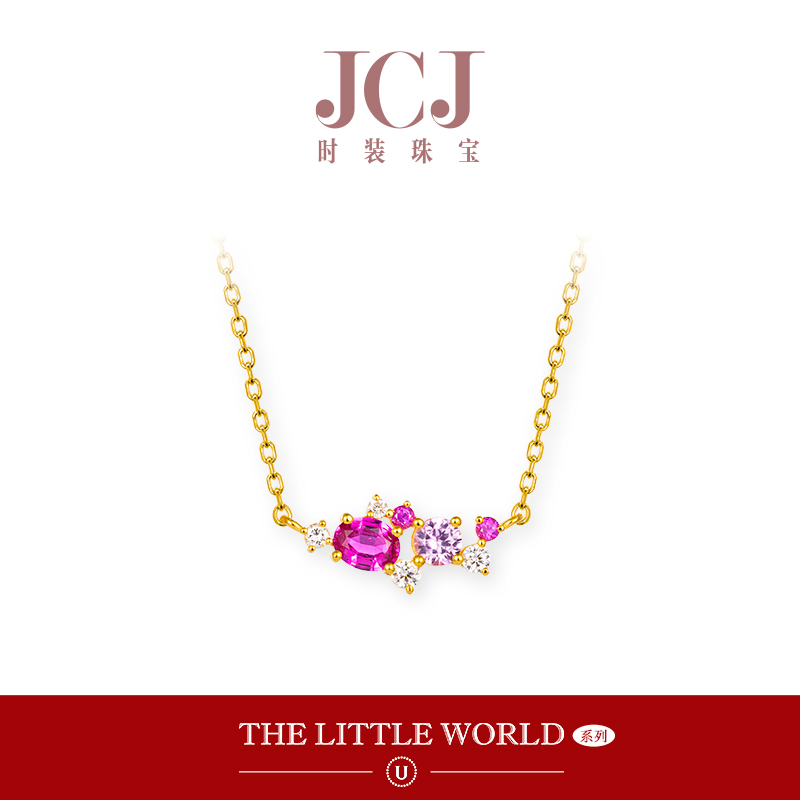 JCJ时装珠宝小世界系列18K金钻石彩虹跳跳糖红宝石粉色蓝宝石项链