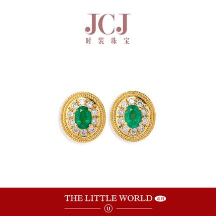JCJ时装珠宝小世界系列18K金双层扭丝边钻石椭圆祖母绿耳钉耳饰