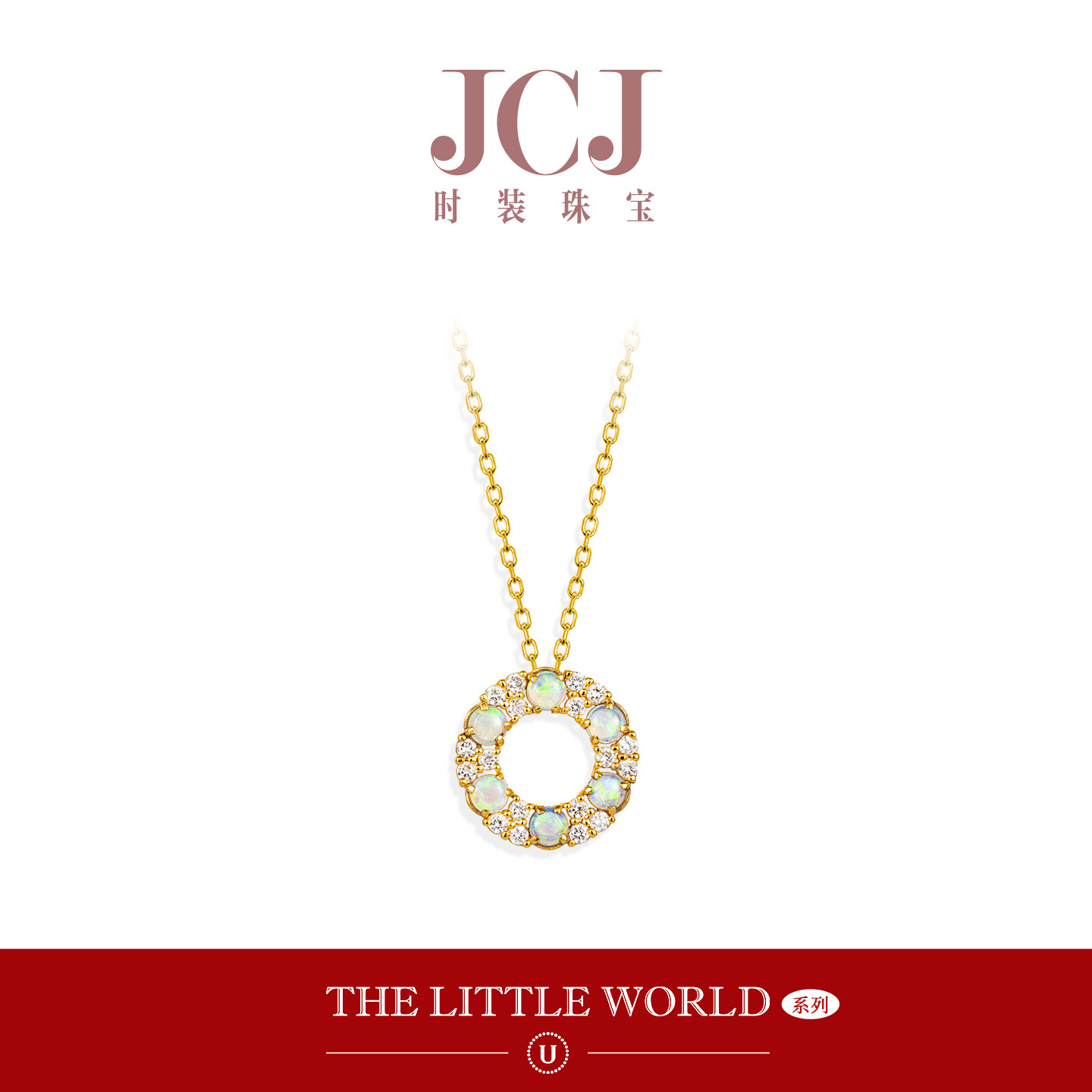 JCJ时装珠宝小世界系列18K金欧泊钻石花环项链