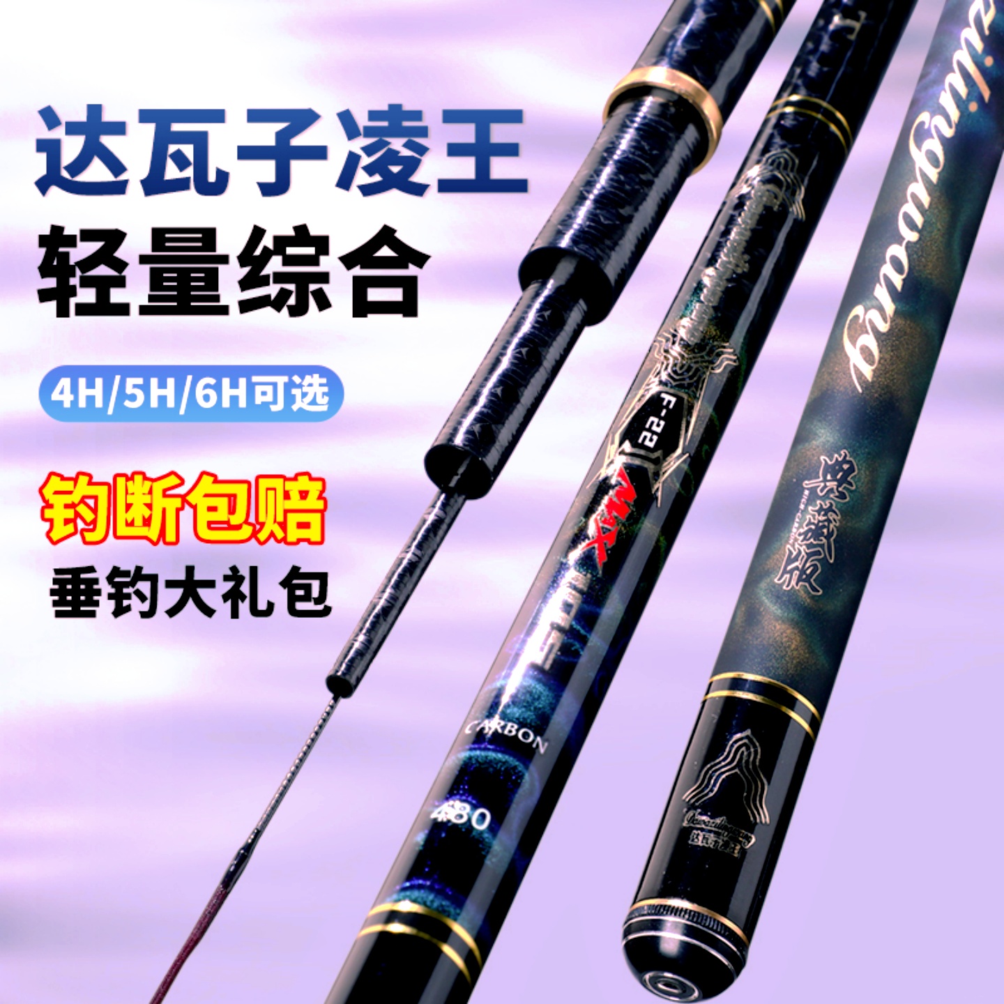 钓断包赔钓鱼竿手杆超轻超硬鲫鲤通杀28调19调台钓竿鲢鳙大综合杆
