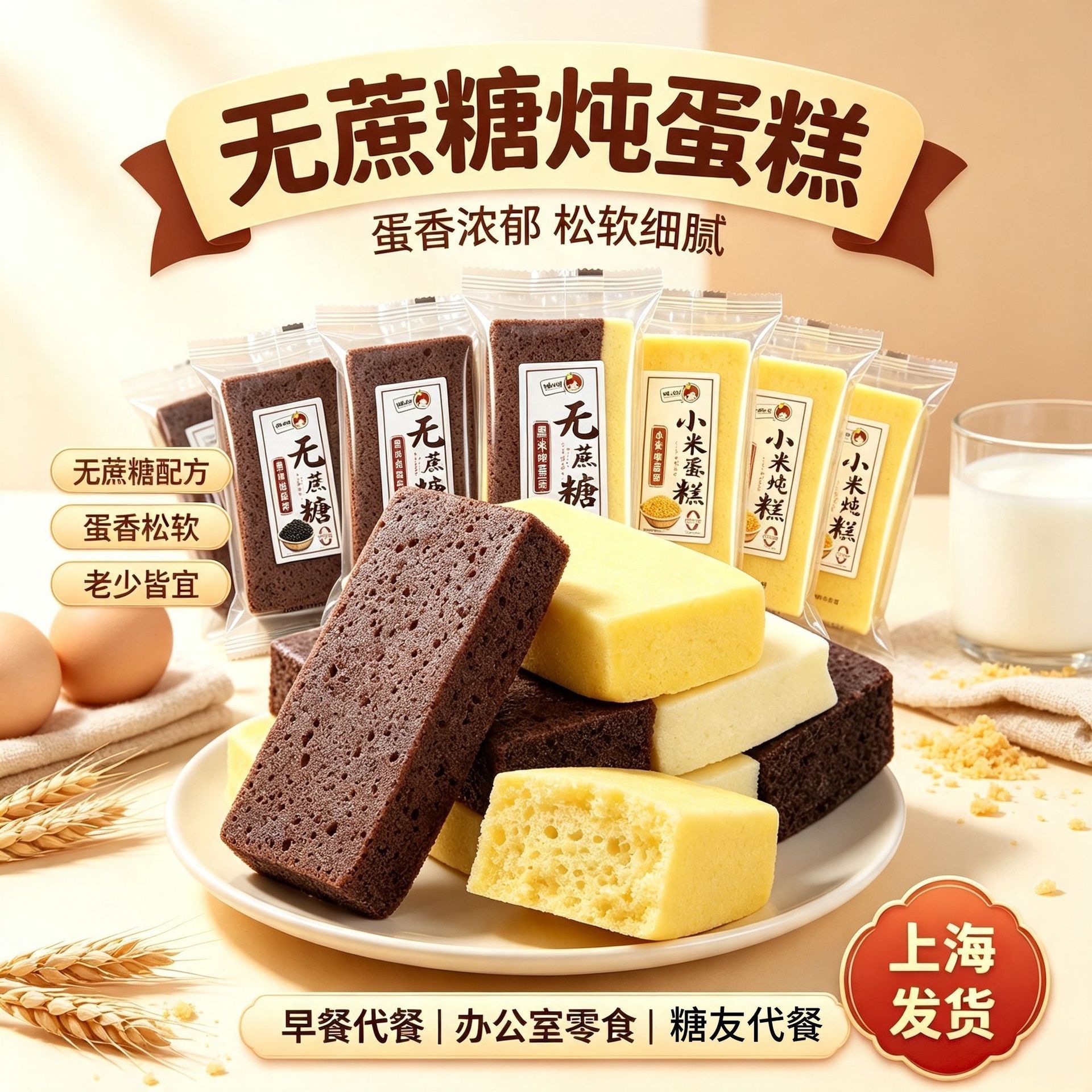 小米黑米无添加蔗糖早餐炖蛋糕