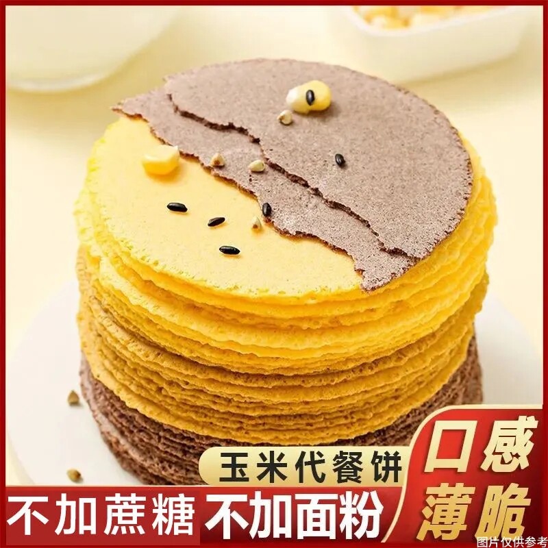 无加蔗糖玉米薄脆饼杂粗粮中老年人无糖精尿人代餐用孕妇零食品