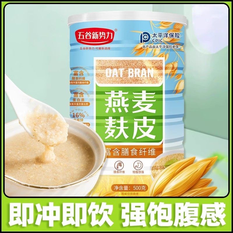 燕麦麸皮无糖精代餐麦片糖友