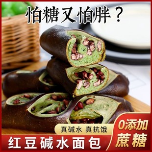 无糖食品糖尿人专用零食控糖蔗红豆碱水全麦面包抹茶欧包饱腹代餐