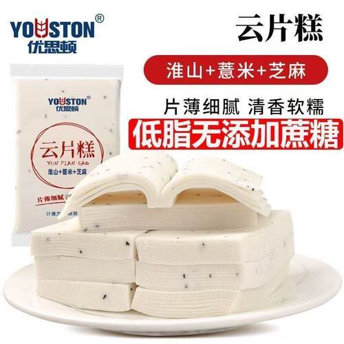 【低脂代餐】云片糕芝麻糕桂花